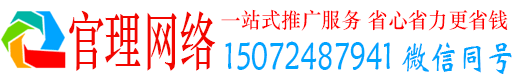 沁阳官理百度广告推广