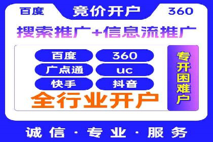 百度竞价代运营公司成功案例解析